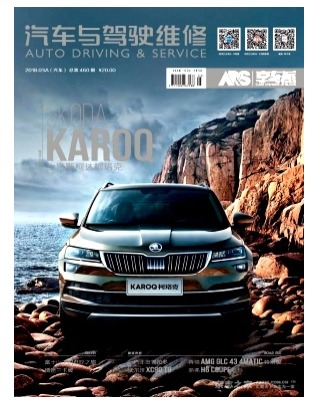 汽车与驾驶维修