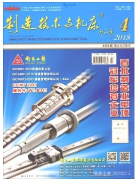 制造技术与机床