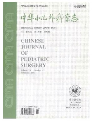 中华小儿外科