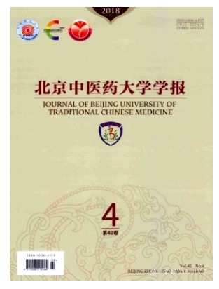 北京中医药大学学报