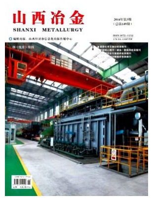 山西冶金