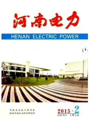 河南电力