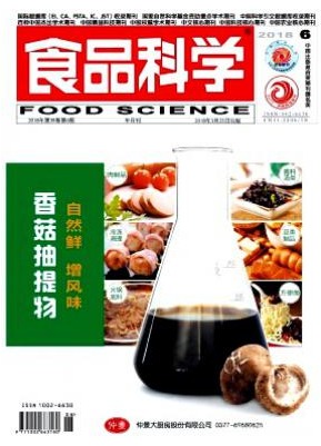 食品科学