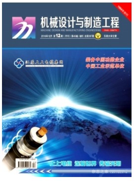 机械设计与制造工程