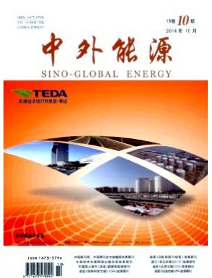 中外能源