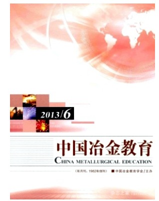 中国冶金教育