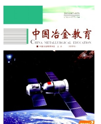 中国冶金教育