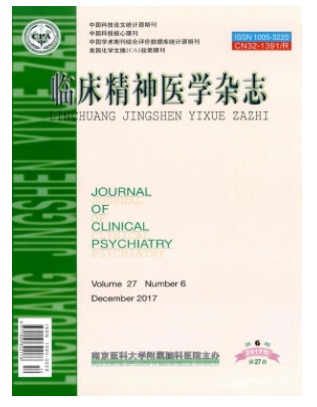 临床精神医学