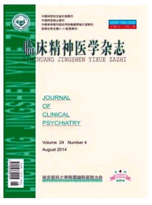 临床精神医学