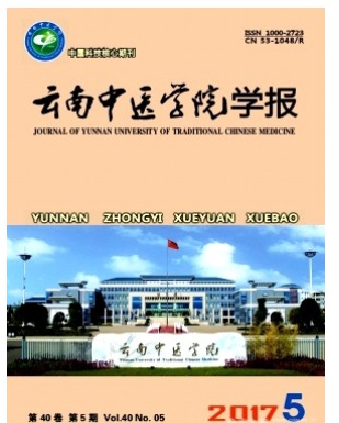 云南中医学院学报