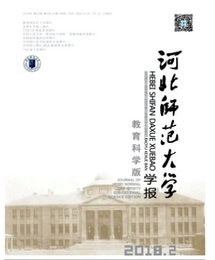 河北师范大学学报