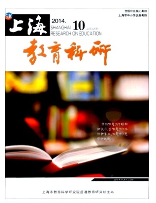 上海教育科研