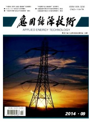 应用能源技术
