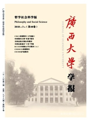 广西大学学报