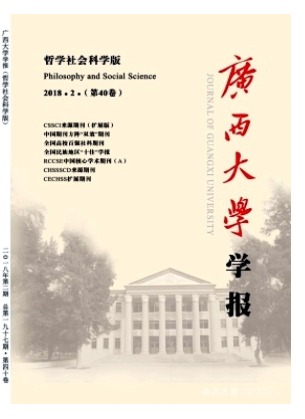 广西大学学报