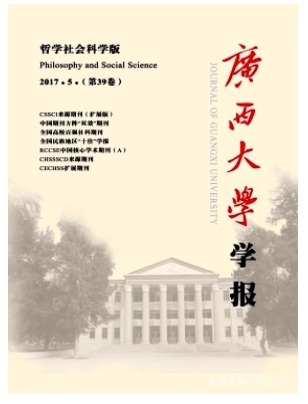 广西大学学报