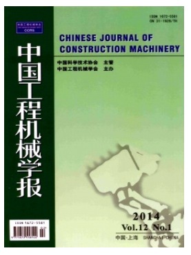 中国工程机械学报