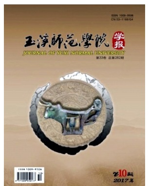 玉溪师范学院学报