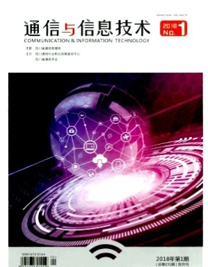 通信与信息技术