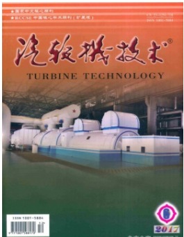 汽轮机技术