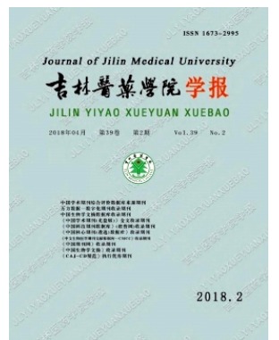 吉林医药学院学报