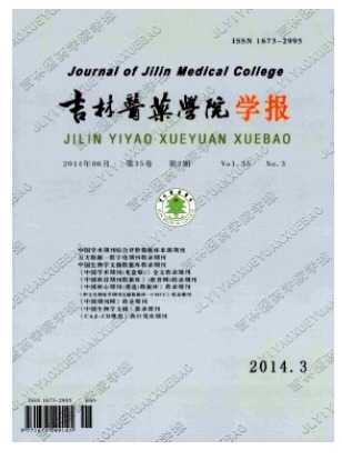 吉林医药学院学报