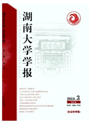 湖南大学学报
