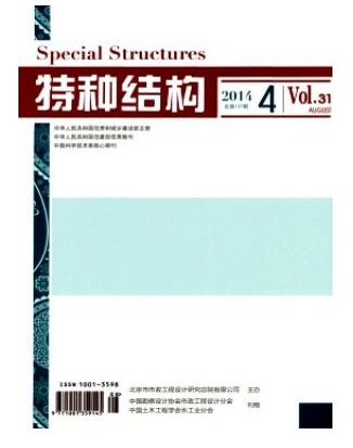 特种结构