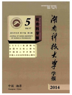 湖南科技大学学报