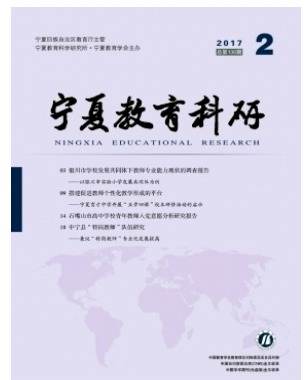宁夏教育科研