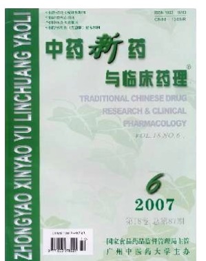 中药新药与临床药理