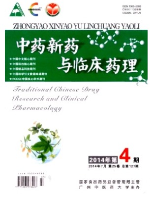 中药新药与临床药理