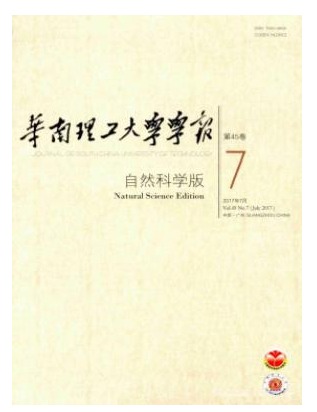 华南理工大学学报