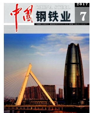 中国钢铁业