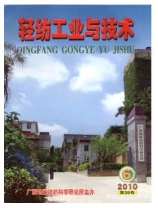 轻纺工业与技术