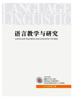 语言教学与研究
