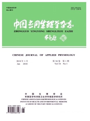 中国应用生理学