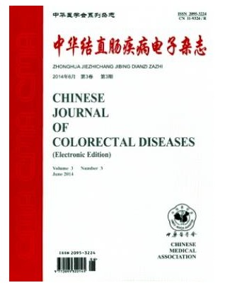 中华结直肠疾病电子