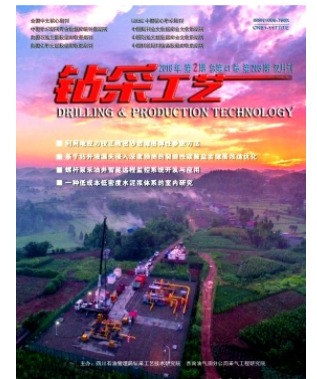 钻采工艺