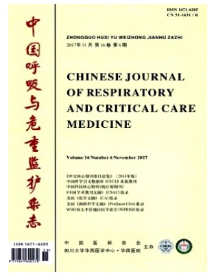 中国呼吸与危重监护