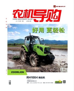 农机导购