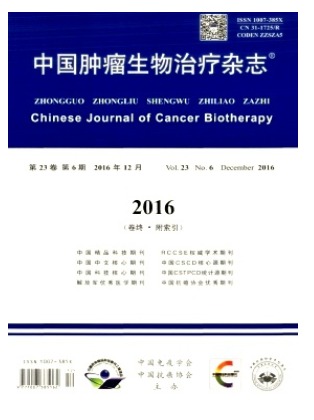 中国肿瘤生物治疗