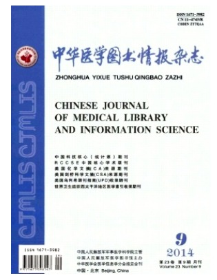 中华医学图书情报