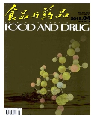 食品与药品