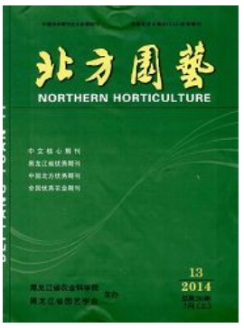 北方园艺
