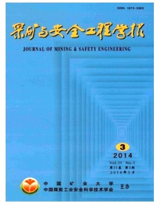 采矿与安全工程学报