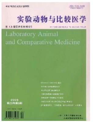 实验动物与比较医学