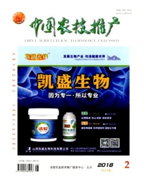 中国农技推广