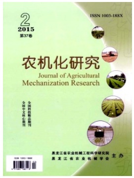 农机化研究