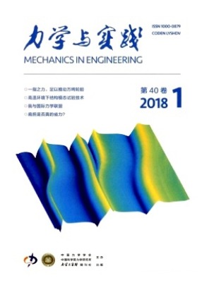 力学与实践